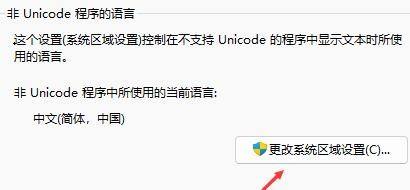 Windows10系統(tǒng)打開(kāi)軟件出現(xiàn)亂碼的解決方法