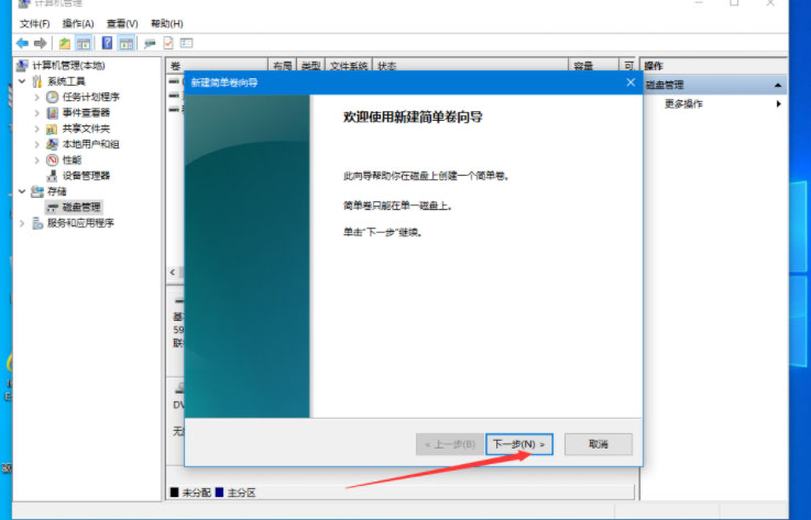 Windows10系統(tǒng)給系統(tǒng)硬盤分區(qū)的方法 