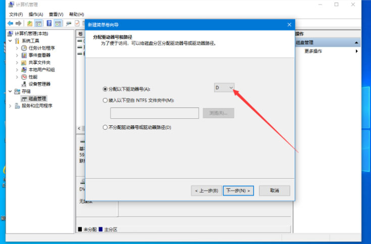 Windows10系統(tǒng)給系統(tǒng)硬盤分區(qū)的方法 