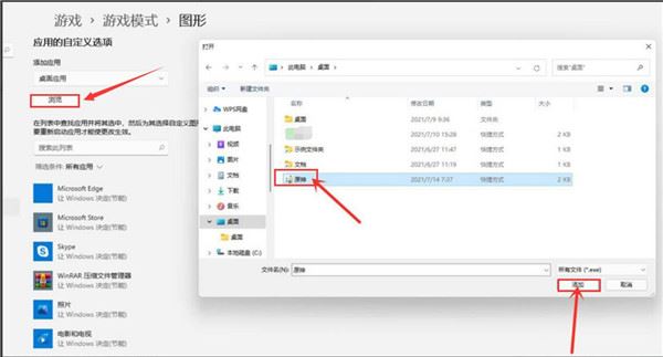 Windows10系統(tǒng)提升游戲性能和幀率的方法