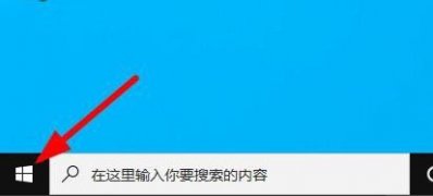 Windows10系統(tǒng)設(shè)置任務(wù)欄自
