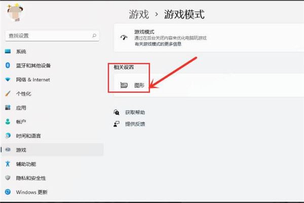 Windows10系統(tǒng)提升游戲性能和幀率的方法