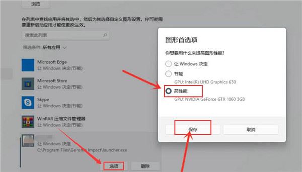 Windows10系統(tǒng)提升游戲性能和幀率的方法
