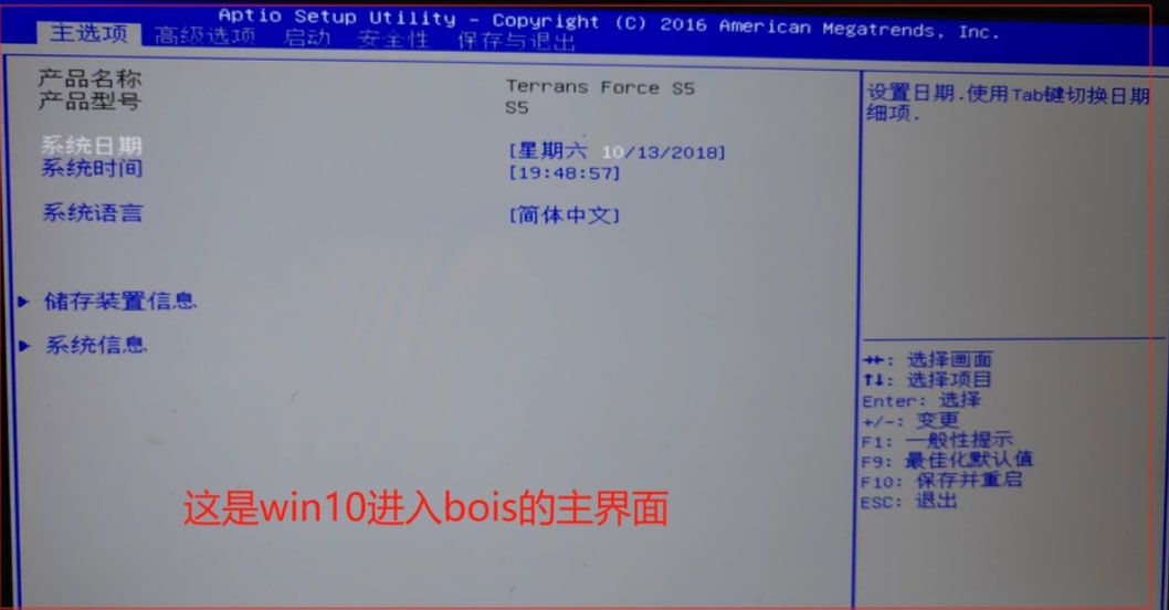 Windows10系統(tǒng)bios設(shè)置成win7系統(tǒng)的方法 