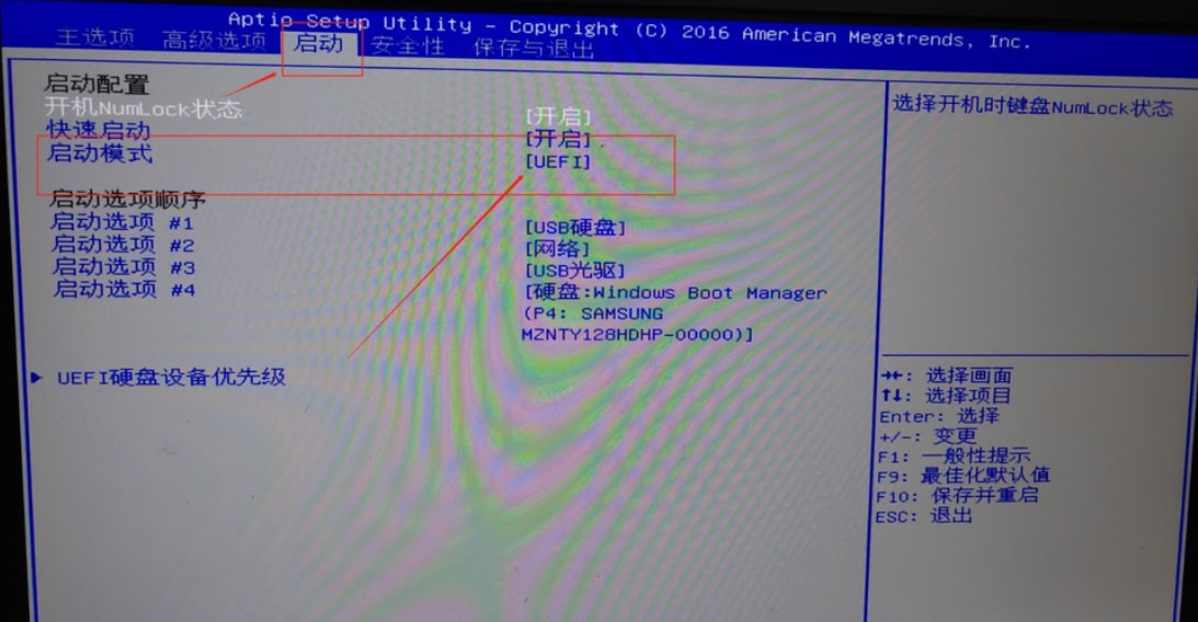 Windows10系統(tǒng)bios設(shè)置成win7系統(tǒng)的方法 