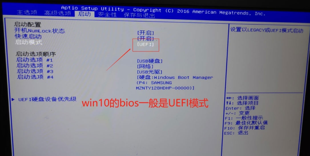 Windows10系統(tǒng)bios設(shè)置成win7系統(tǒng)的方法 