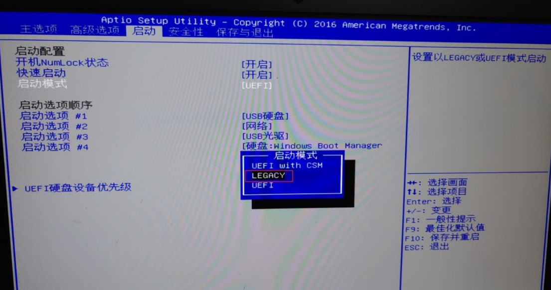 Windows10系統(tǒng)bios設(shè)置成win7系統(tǒng)的方法 