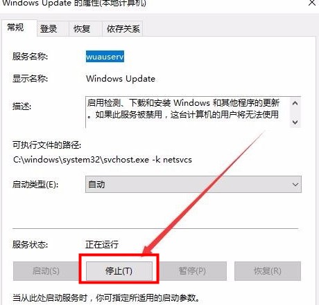 Windows10系統(tǒng)下載錯(cuò)誤0x8007002的解決方法
