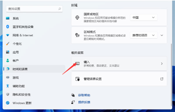 Windows10系統(tǒng)設(shè)置輸入法切換快捷鍵的方法