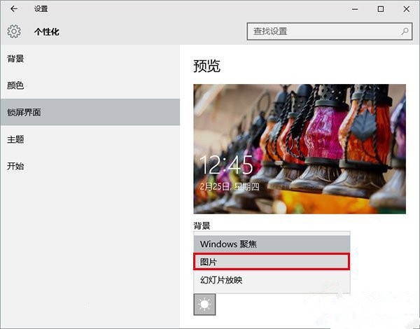 Windows10系統(tǒng)關(guān)閉鎖屏界面推廣的廣告信息的方法