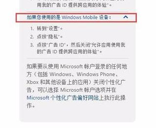 Windows10系統(tǒng)關(guān)閉鎖屏界面推廣的廣告信息的方法