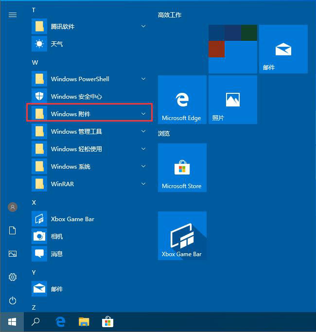 Windows10系統(tǒng)開(kāi)啟遠(yuǎn)程桌面連接的方法
