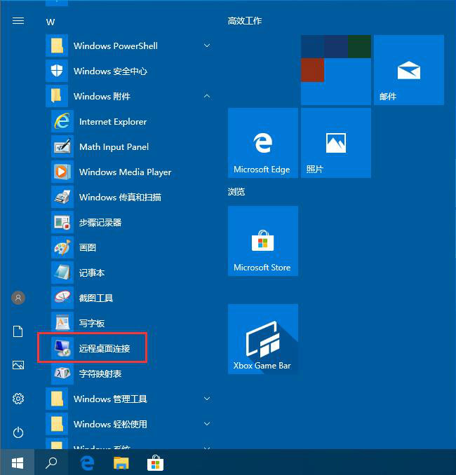 Windows10系統(tǒng)開(kāi)啟遠(yuǎn)程桌面連接的方法
