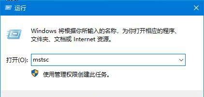 Windows10系統(tǒng)開(kāi)啟遠(yuǎn)程桌面連接的方法