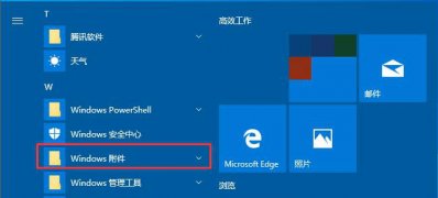 Windows10系統(tǒng)開啟遠程桌面連接的方法