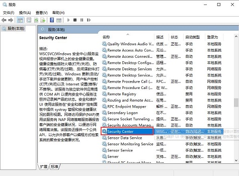 Windows10系統(tǒng)安全中心的關(guān)閉方法 