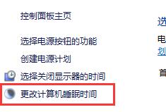 Windows10系統(tǒng)關閉自動休眠的方法
