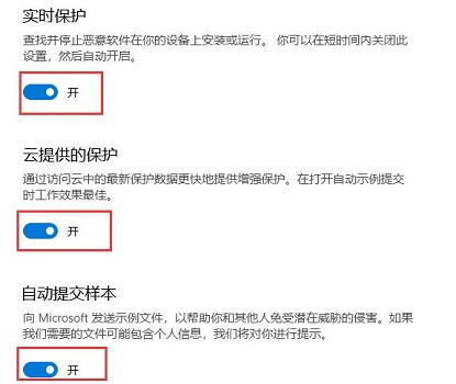 Windows10系統(tǒng)安全中心的關(guān)閉方法 