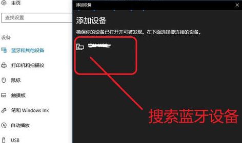 Windows10系統(tǒng)使用藍(lán)牙傳輸文件的方法