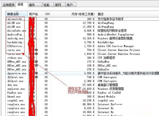 Windows10系統(tǒng)查詢電腦是否被監(jiān)控的圖文教程