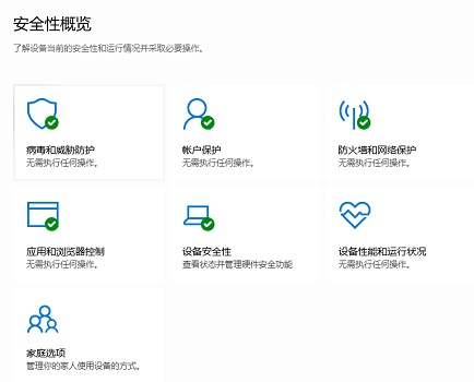Windows10系統(tǒng)關(guān)閉Windows Defender的方法