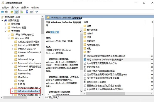 Windows10系統(tǒng)關(guān)閉Windows Defender的方法