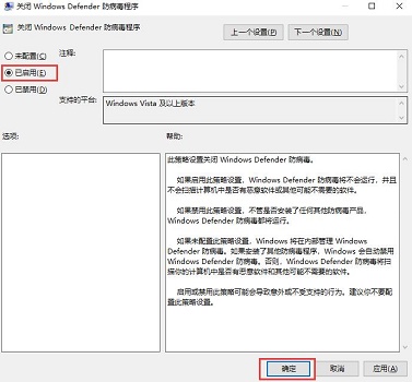 Windows10系統(tǒng)關(guān)閉Windows Defender的方法