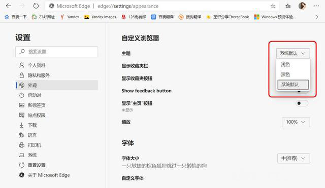 Windows10系統(tǒng)Edge瀏覽器使用的小技巧