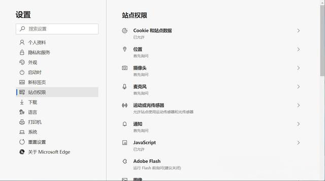 Windows10系統(tǒng)Edge瀏覽器使用的小技巧