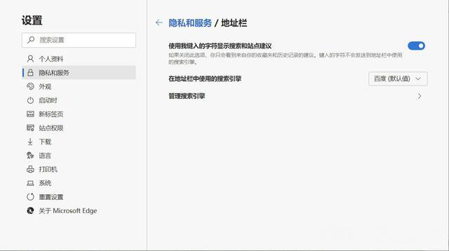 Windows10系統(tǒng)Edge瀏覽器使用的小技巧