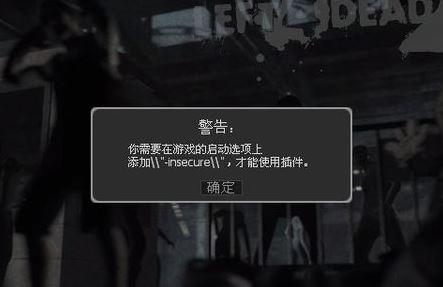 Windows10系統(tǒng)中求生之路2插件怎么用的相關(guān)介紹