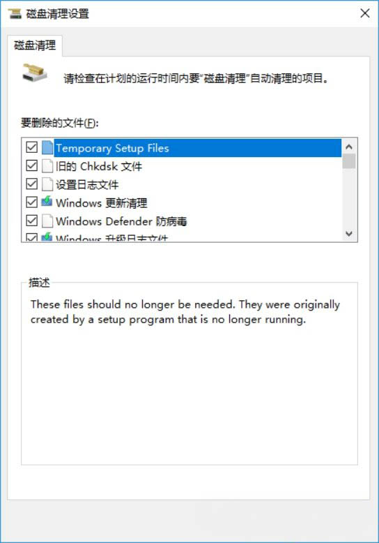 Windows10系統(tǒng)自動的清理電腦c盤的方法