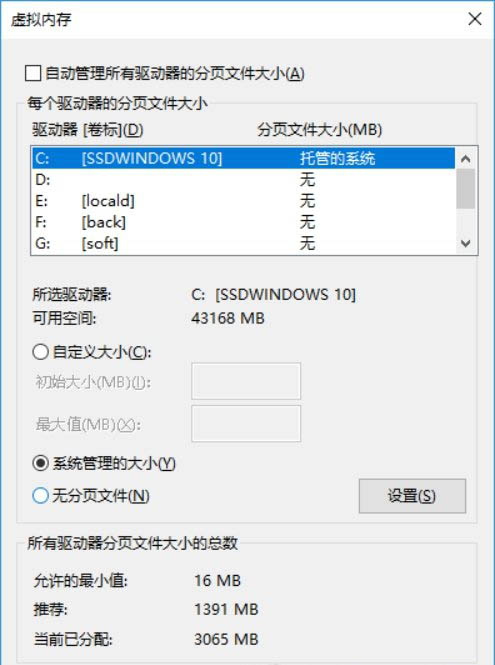 Windows10系統(tǒng)自動的清理電腦c盤的方法