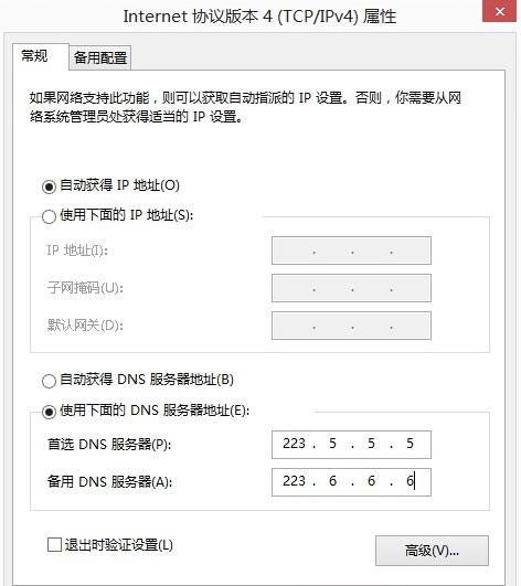 Windows10系統(tǒng)網(wǎng)頁打不開提示無法解析服務(wù)器DNS的解決方法