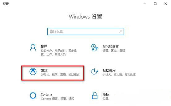 Windows10系統(tǒng)無法用Win+G快捷鍵打開自帶屏幕錄像的解決方法