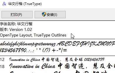 Windows10系統(tǒng)新安裝字體后的使用方法 