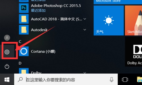 Windows10系統(tǒng)設(shè)置關(guān)閉或禁用觸摸板的方法