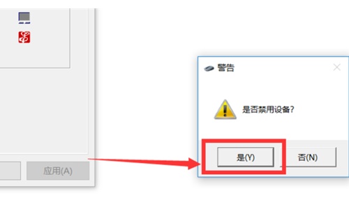 Windows10系統(tǒng)設(shè)置關(guān)閉或禁用觸摸板的方法