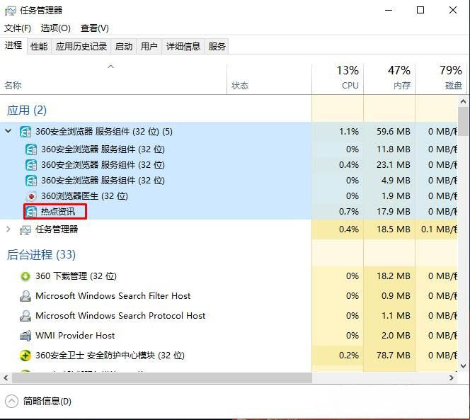 Windows10系統(tǒng)關(guān)閉及禁止熱點資訊彈窗的方法