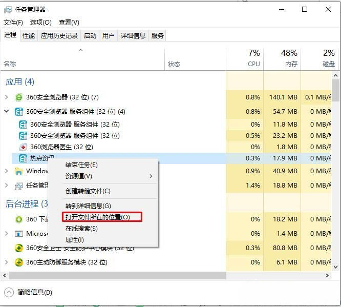 Windows10系統(tǒng)關(guān)閉及禁止熱點資訊彈窗的方法