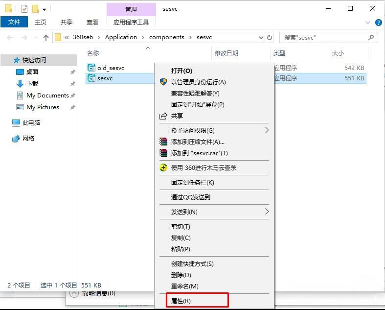 Windows10系統(tǒng)關(guān)閉及禁止熱點資訊彈窗的方法