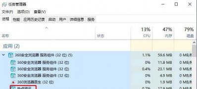 Windows10系統(tǒng)關(guān)閉及禁止熱點資訊彈窗的方