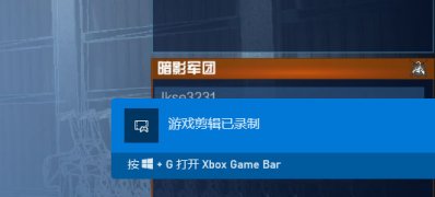 Windows10系統(tǒng)自帶錄屏功能