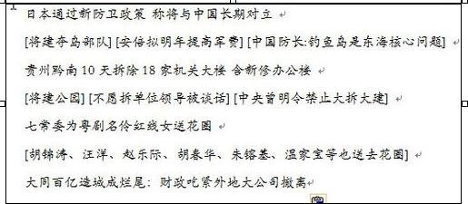 Windows10系統(tǒng)中word 2007快速的復(fù)制網(wǎng)頁內(nèi)容的方法 