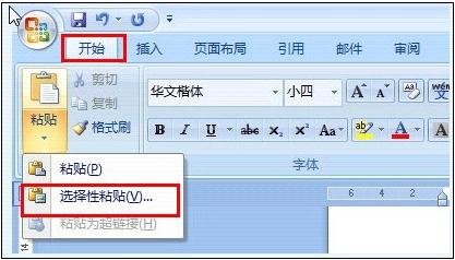 Windows10系統(tǒng)中word 2007快速的復(fù)制網(wǎng)頁內(nèi)容的方法 