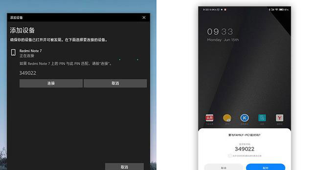 一招將Windows10系統(tǒng)電腦變成藍(lán)牙音箱的方法