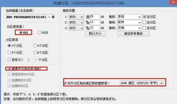 聯(lián)想Thinkpad E590電腦安裝windows10系統(tǒng)的圖文教程