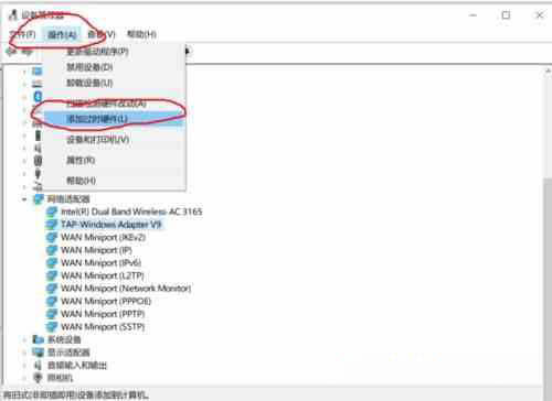 Window10系統(tǒng)安裝虛擬網(wǎng)卡的方法