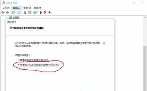 Window10系統(tǒng)安裝虛擬網(wǎng)卡的方法