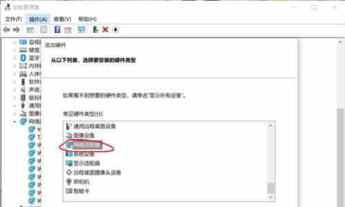 Window10系統(tǒng)安裝虛擬網(wǎng)卡的方法